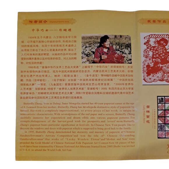 Butterfly Zheng Paper Cut Art Basket Of Flowers With Box Mongolia - Picture 4 of 5